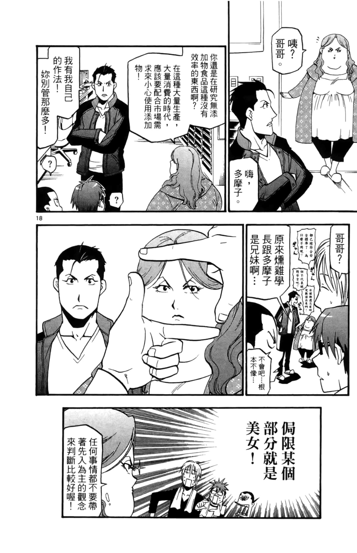 Page 60
