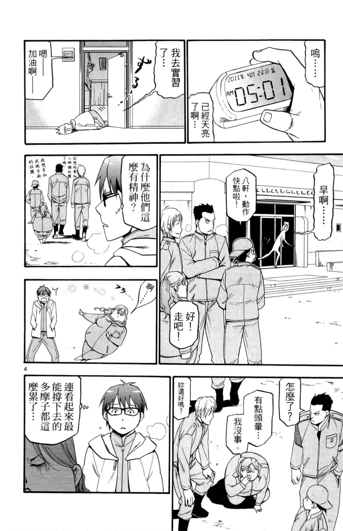 Page 66