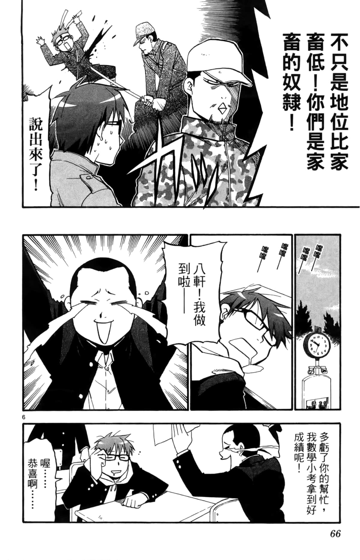 Page 68