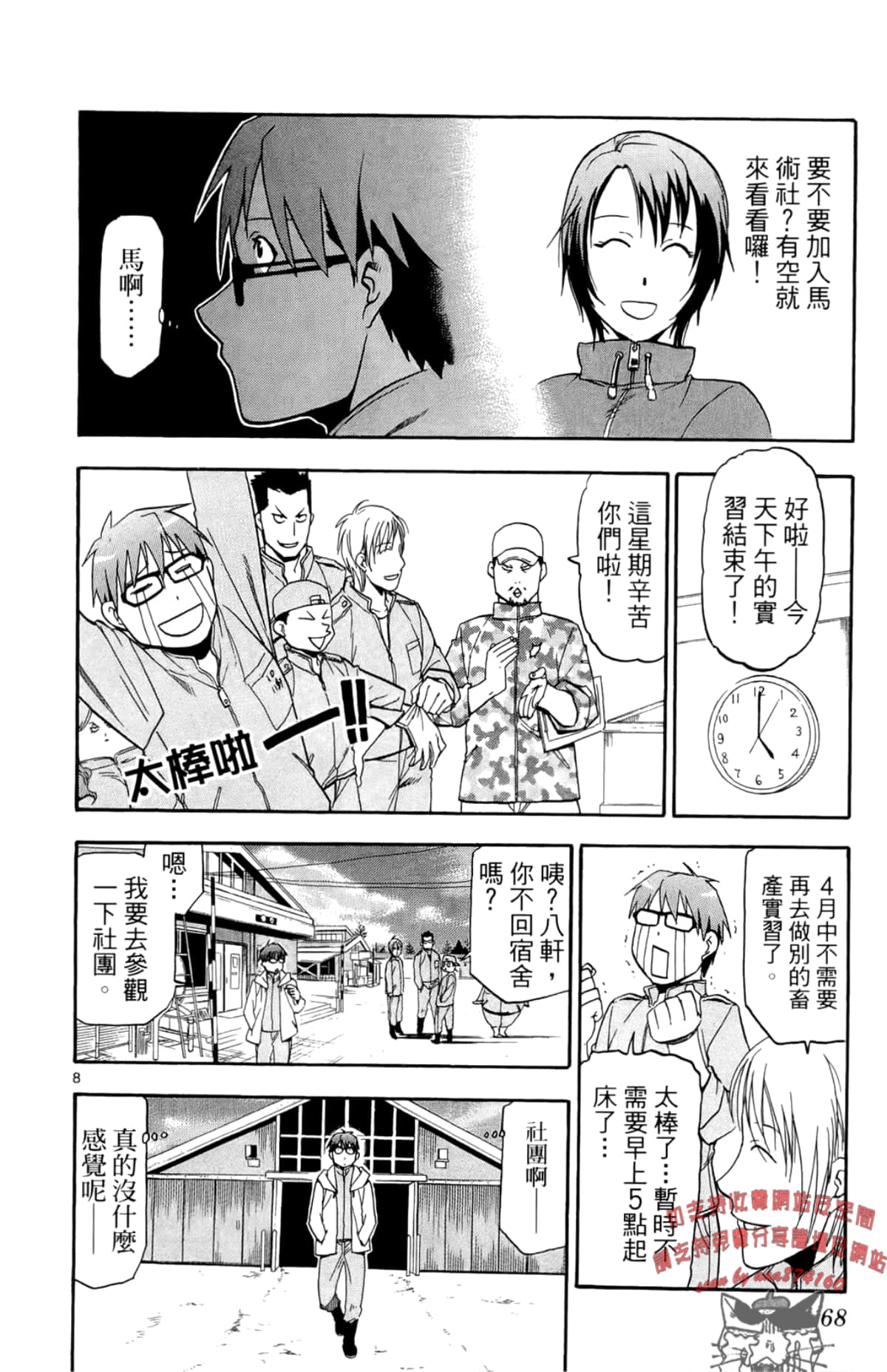 Page 70