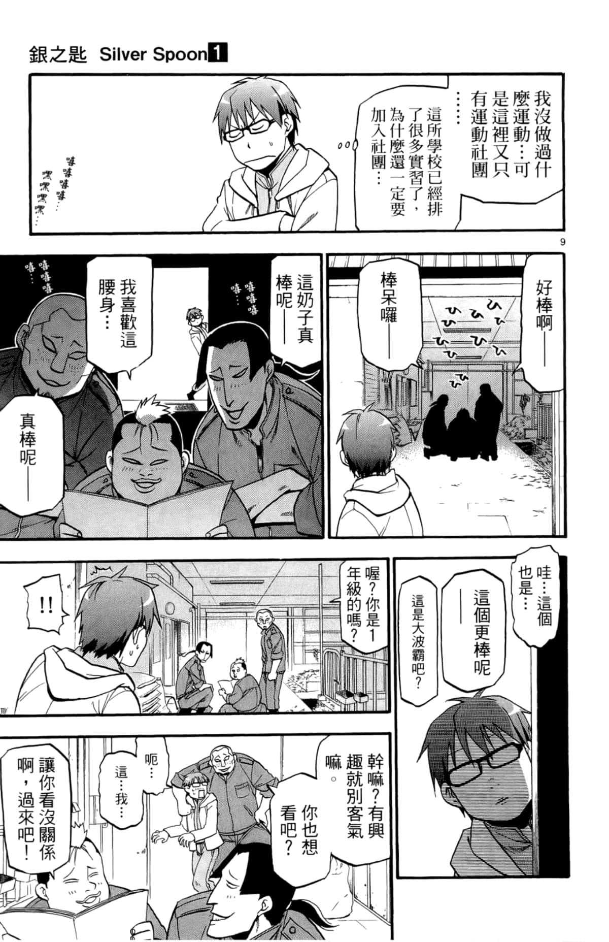 Page 71
