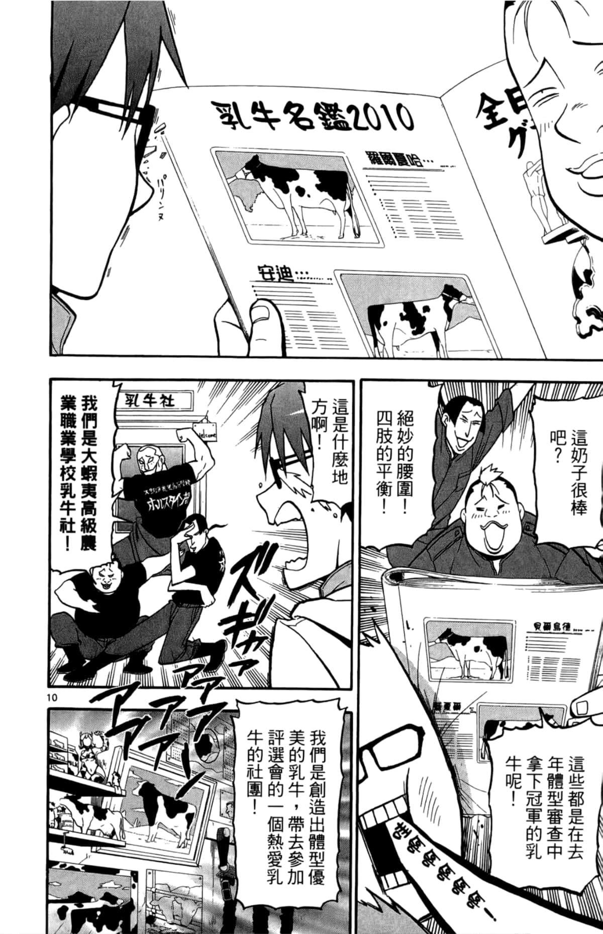 Page 72