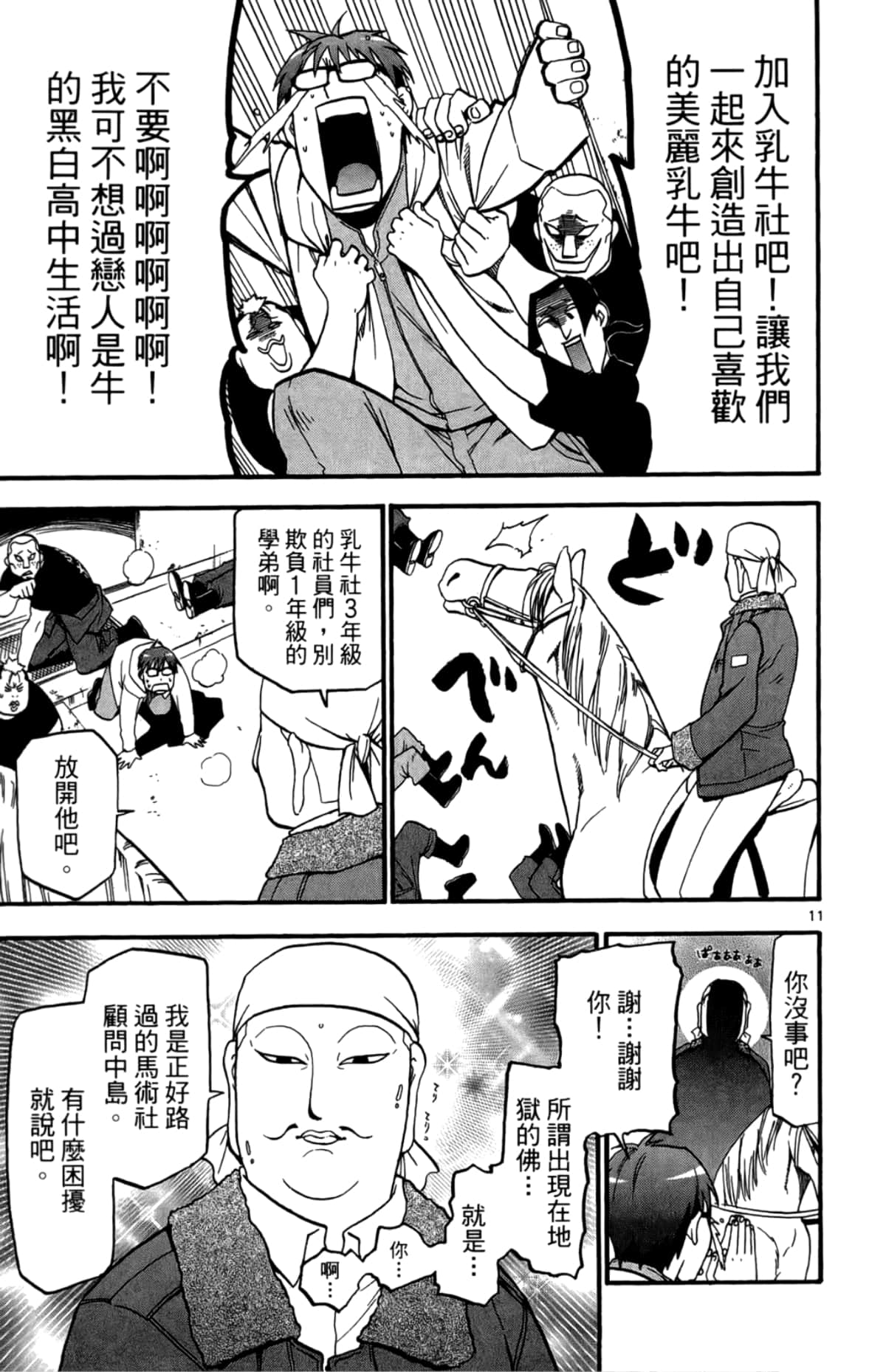 Page 73