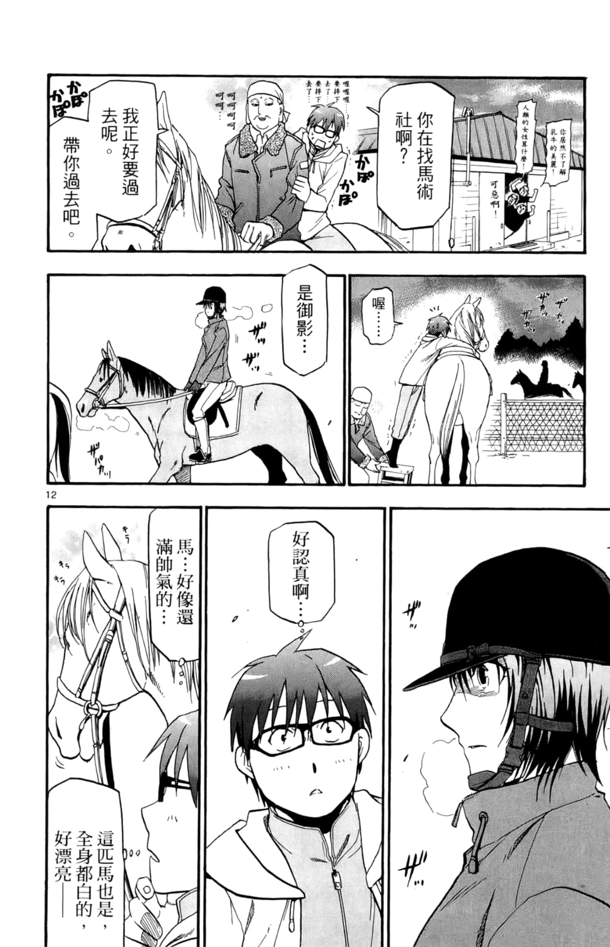 Page 74