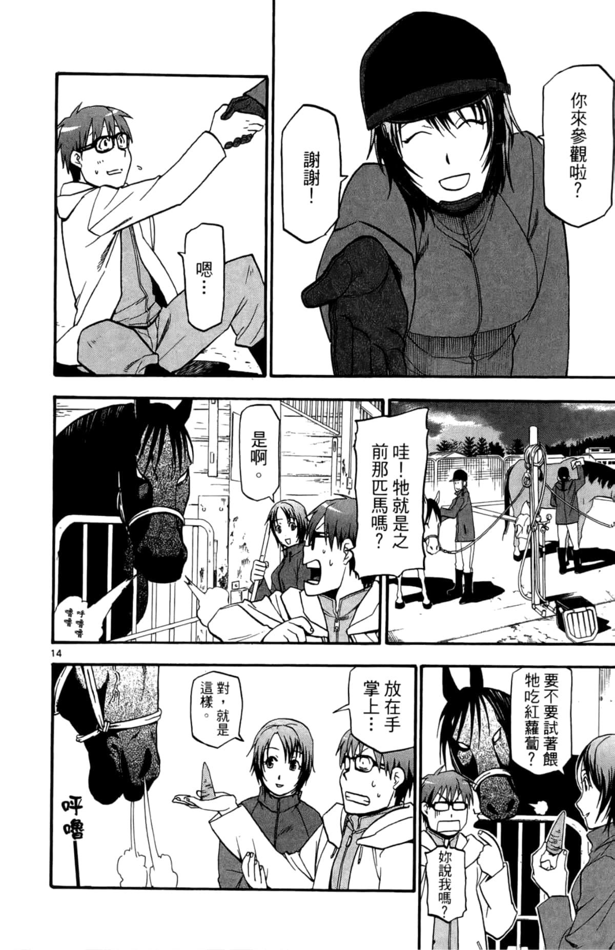 Page 76