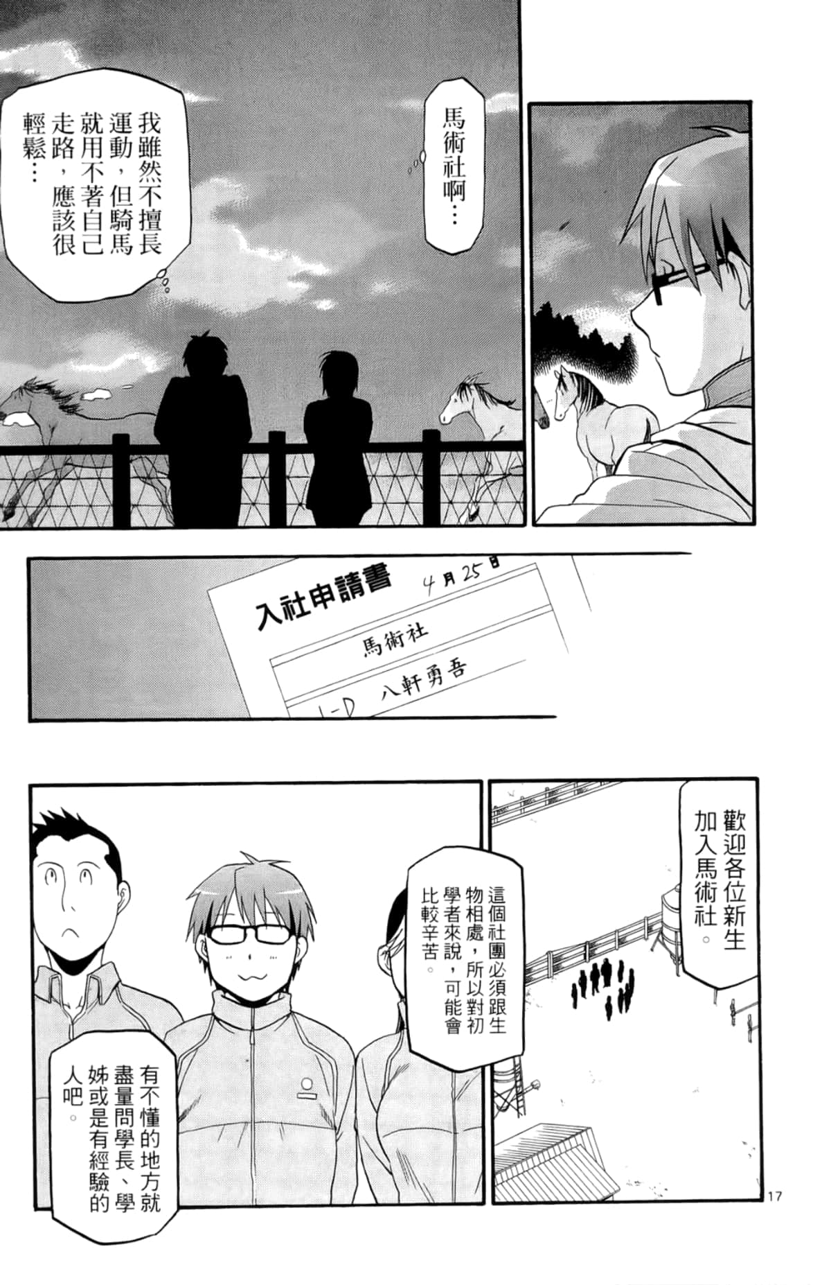 Page 79