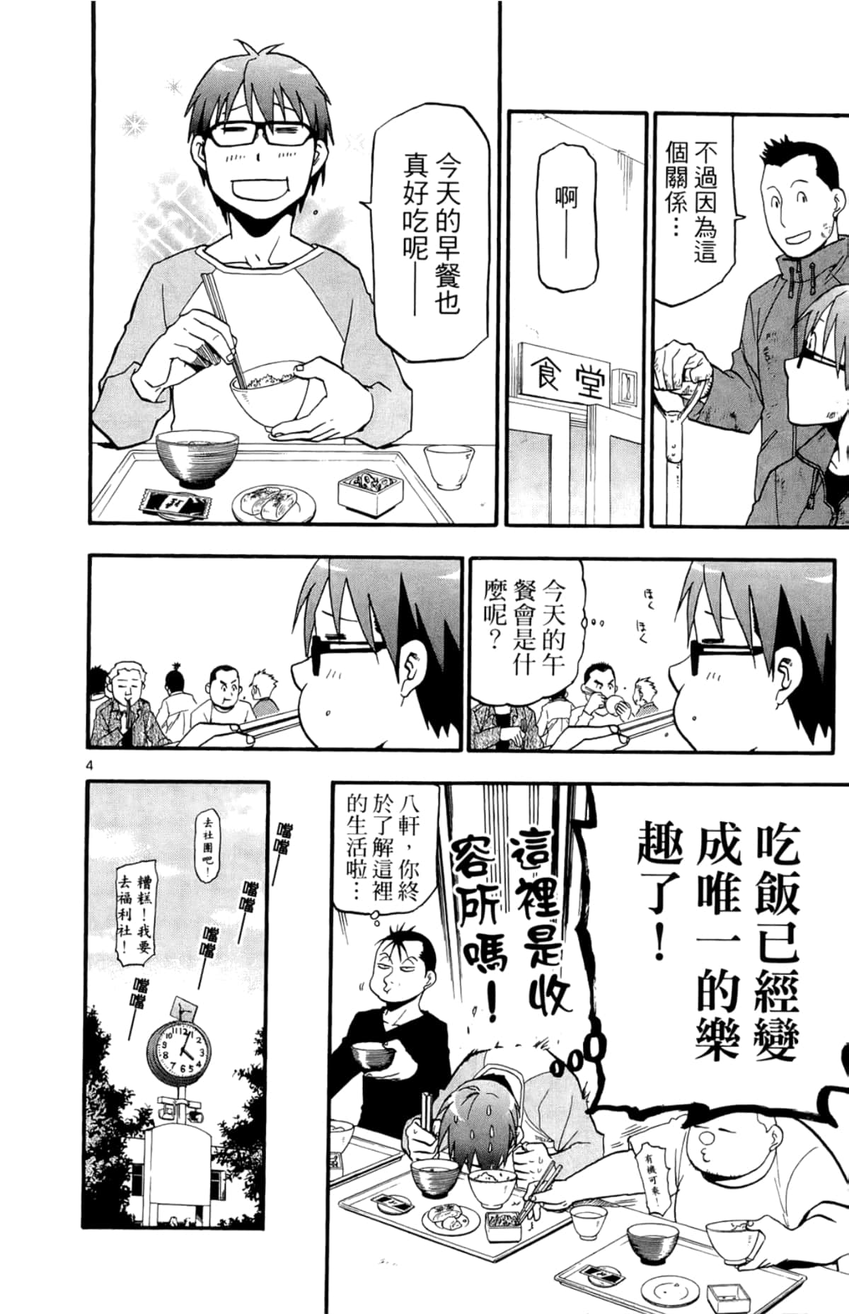 Page 86