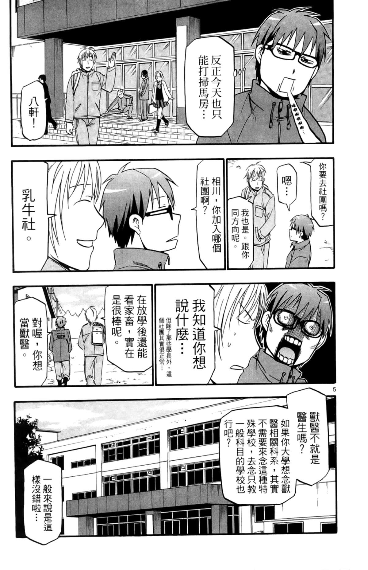Page 87