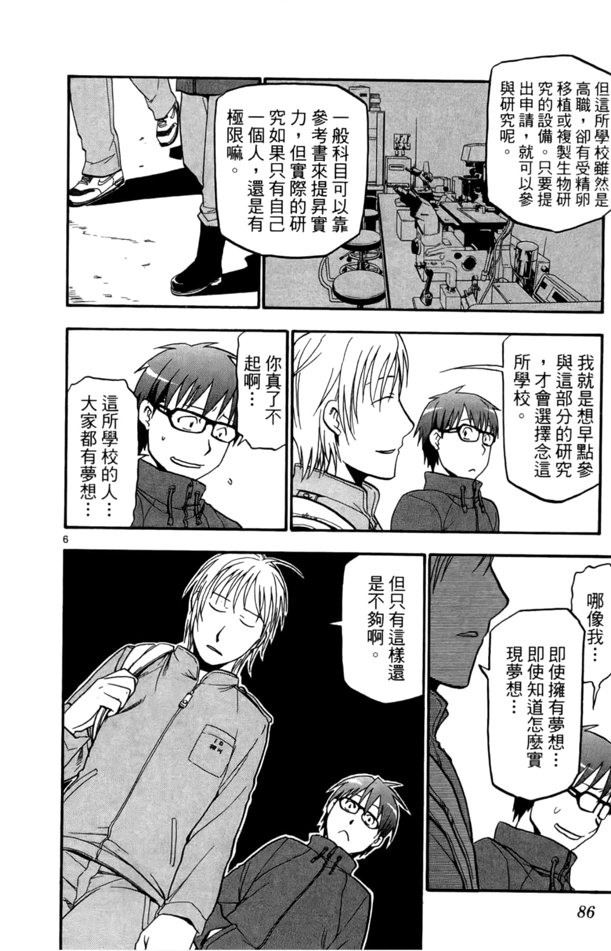 Page 88