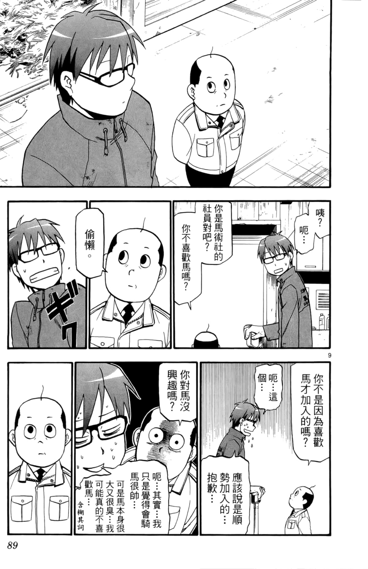 Page 91