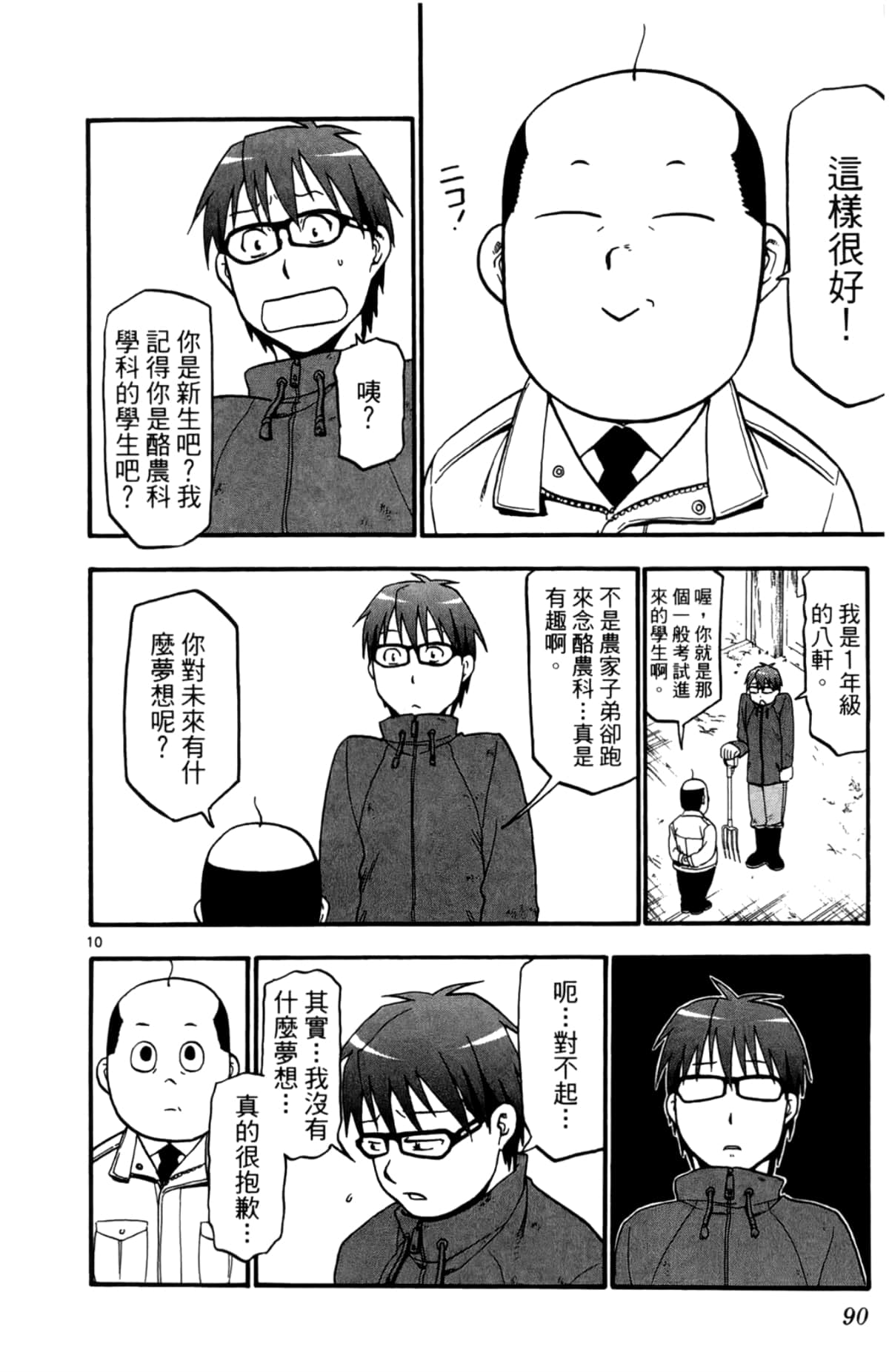 Page 92