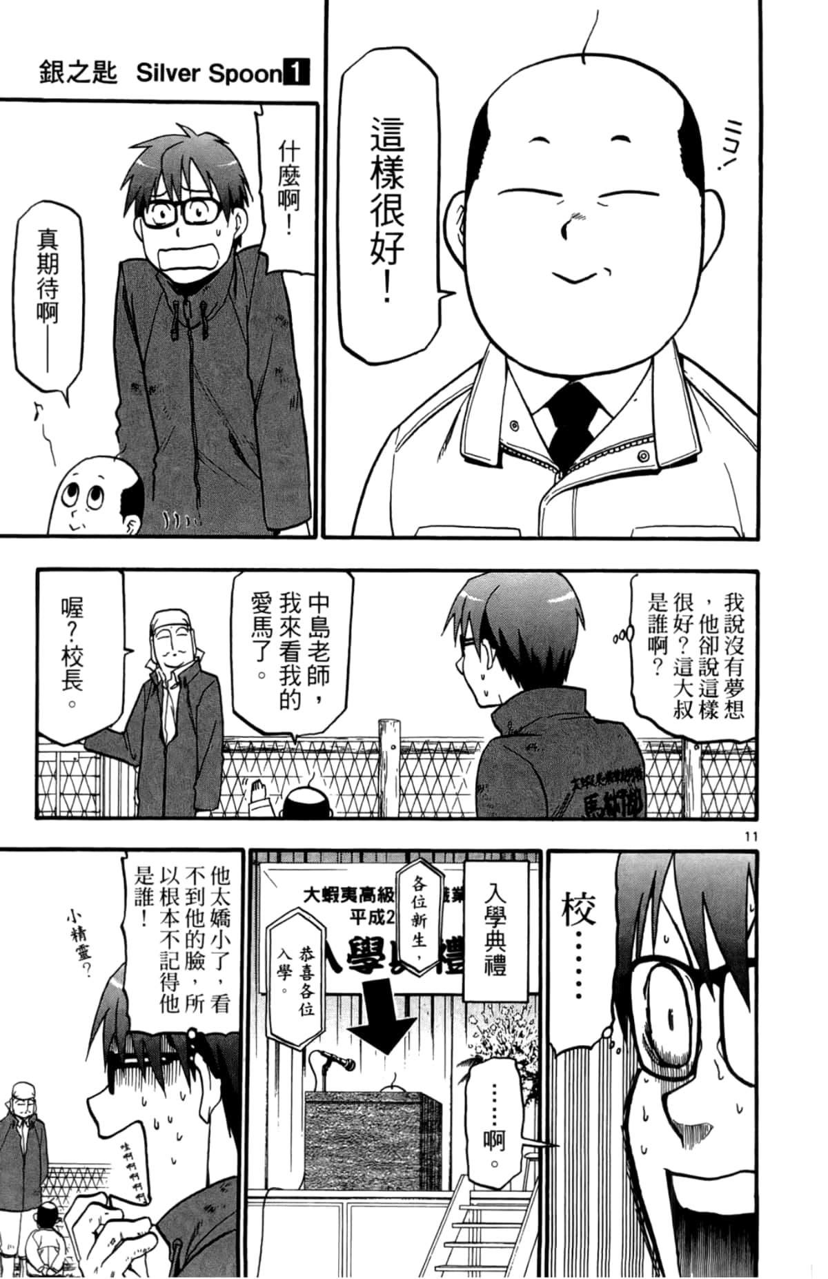 Page 93
