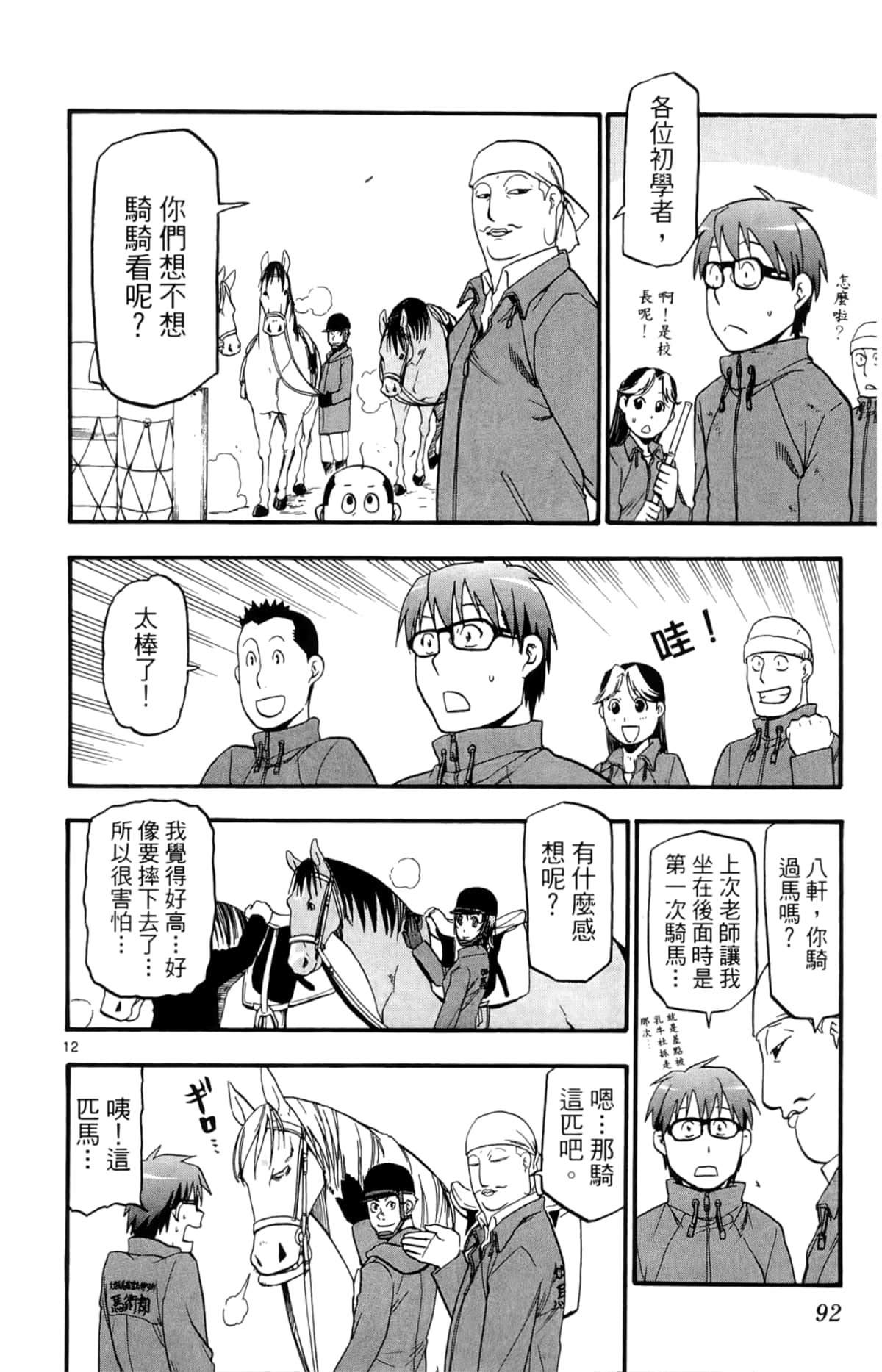 Page 94