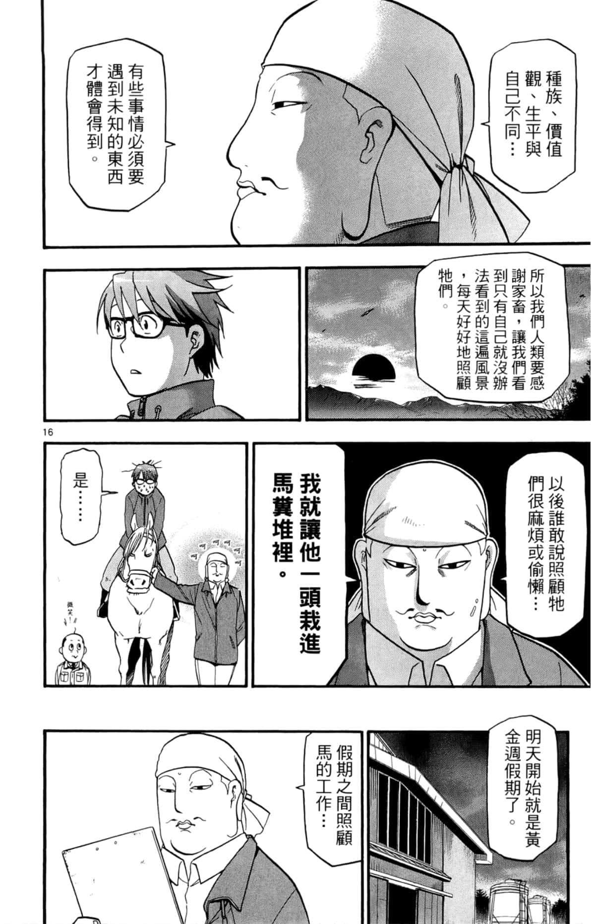 Page 98