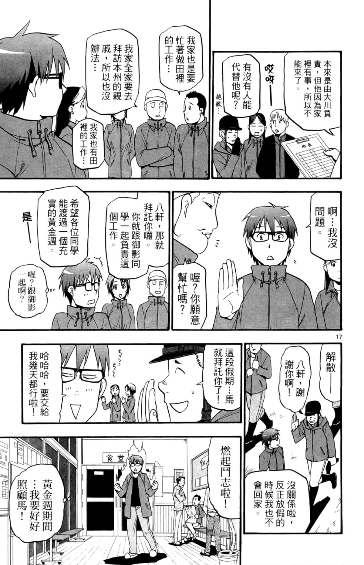Page 99