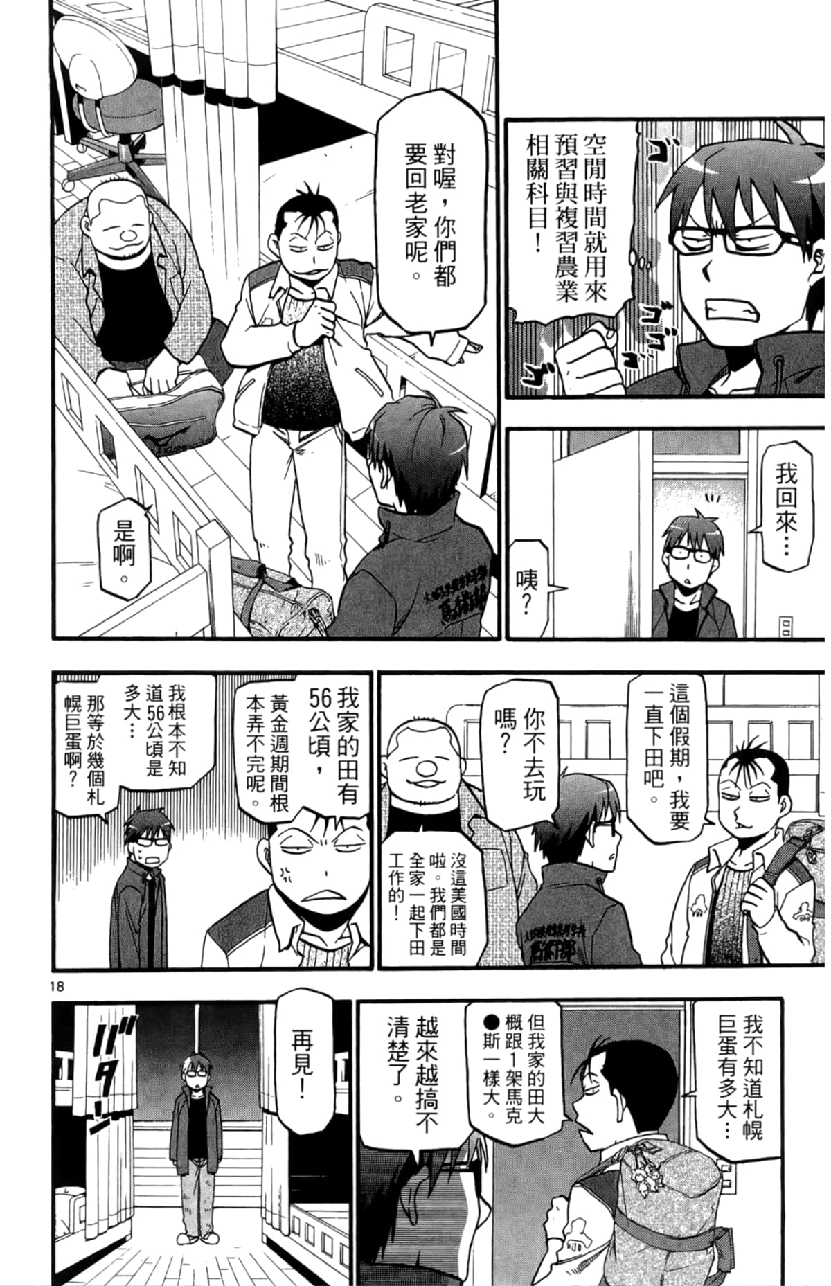 Page 100