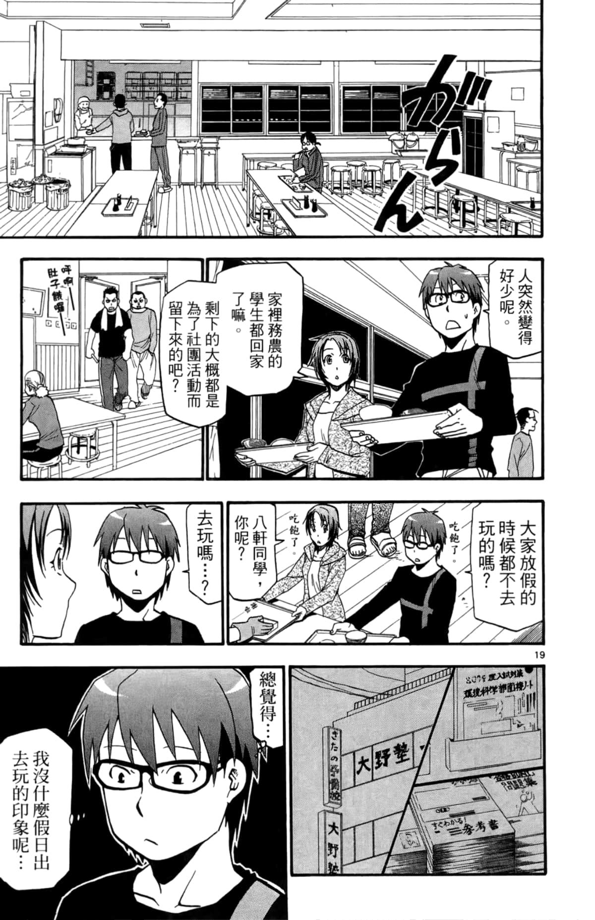 Page 101