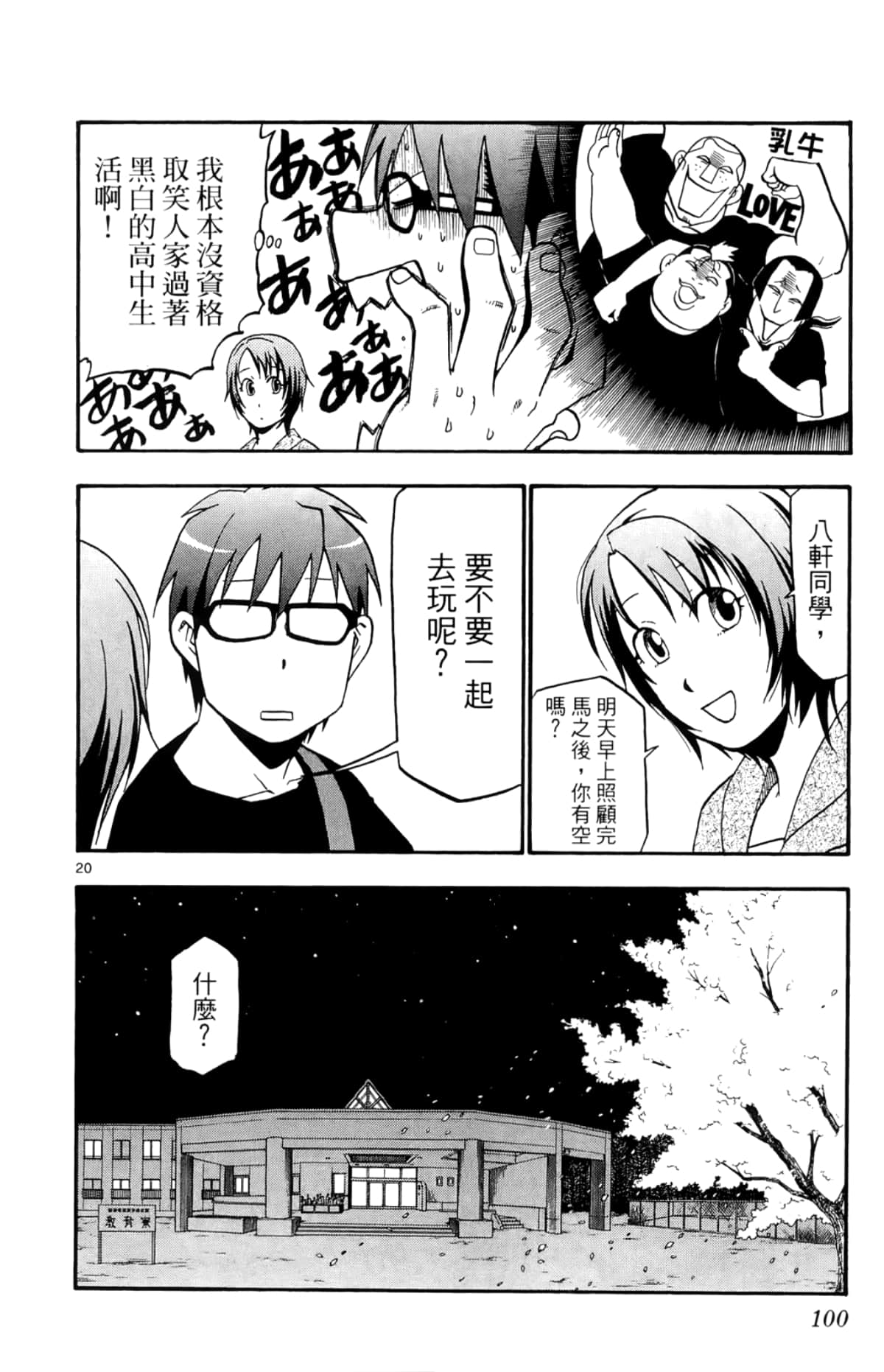 Page 102