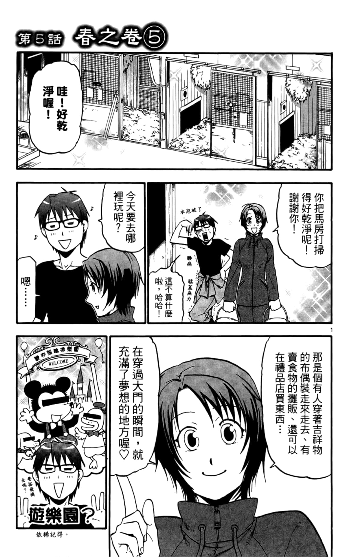 Page 105