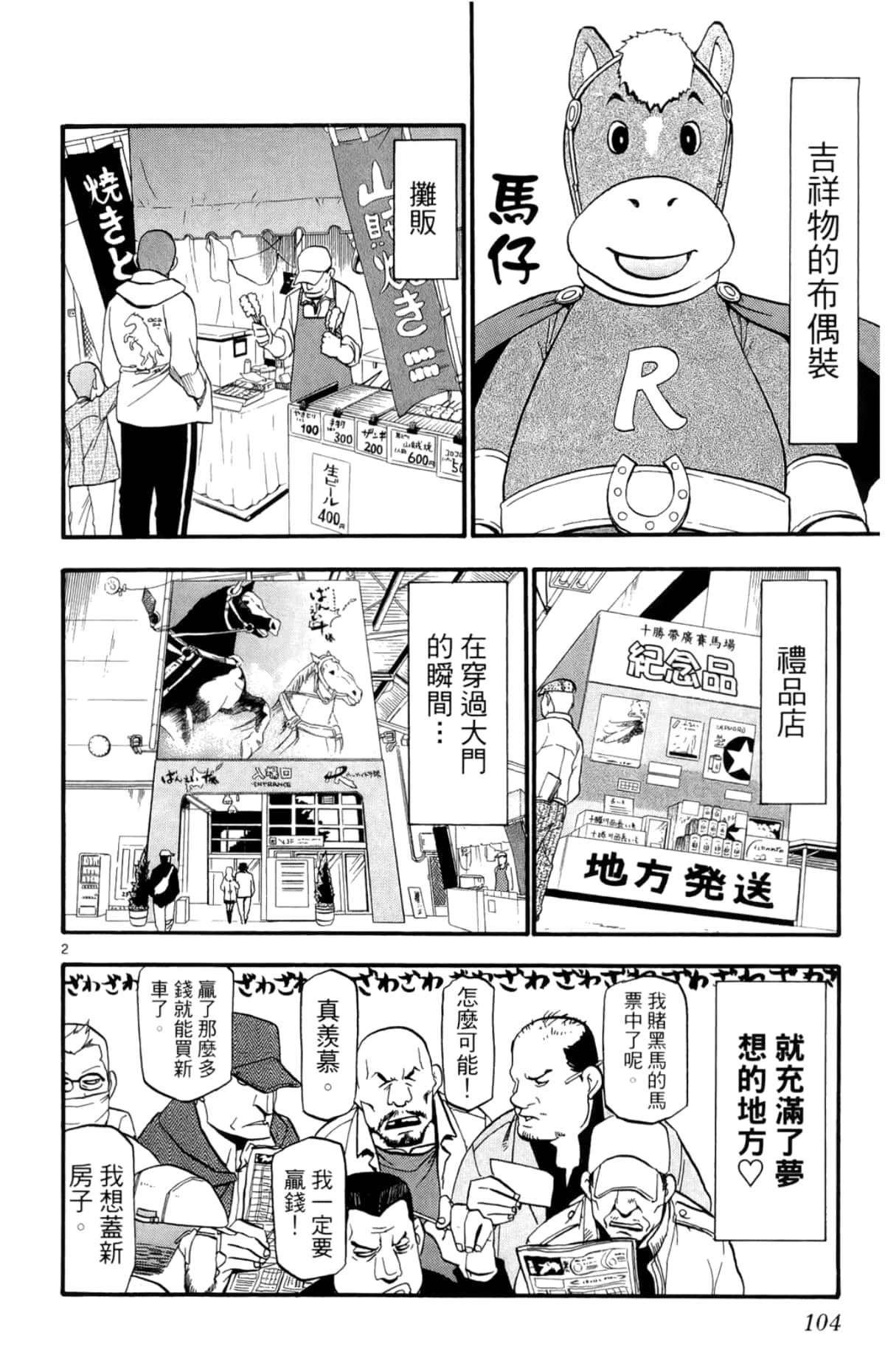 Page 106