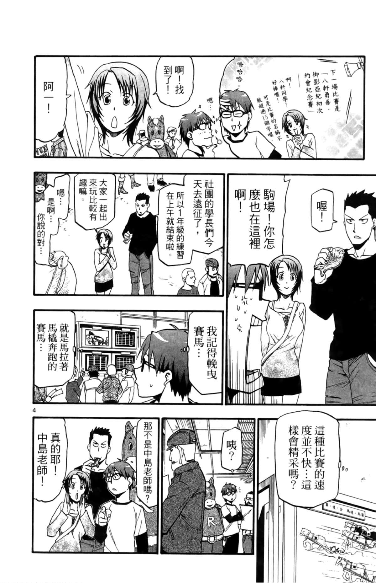 Page 108