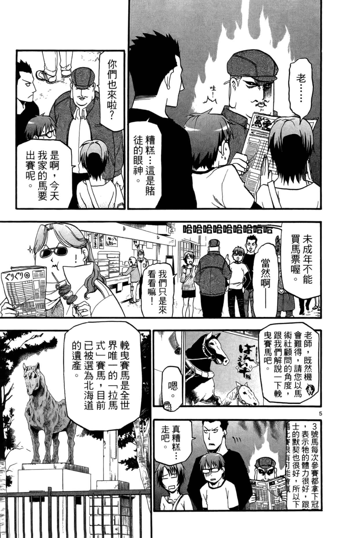 Page 109