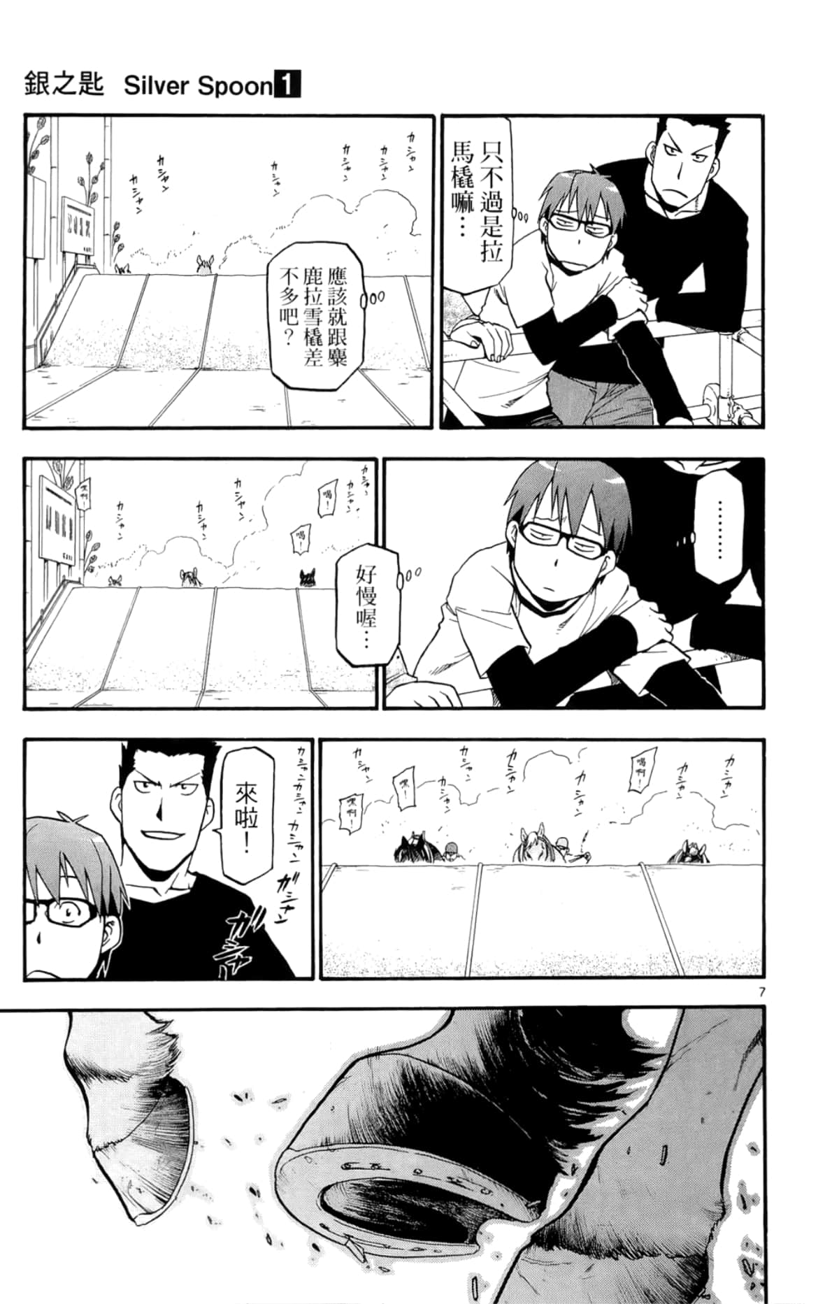 Page 111