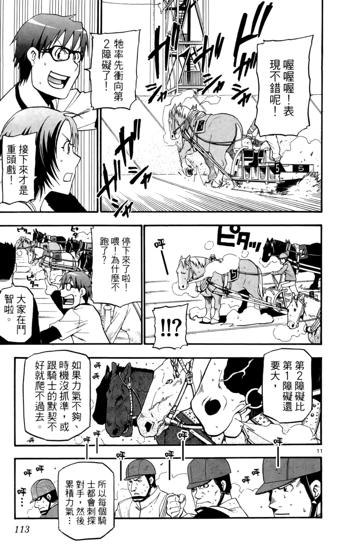 Page 115