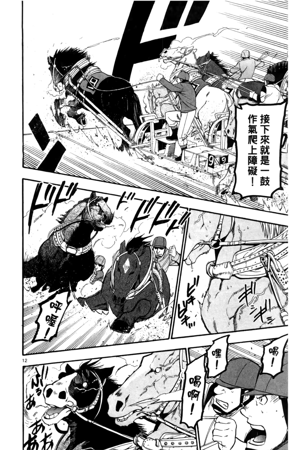 Page 116