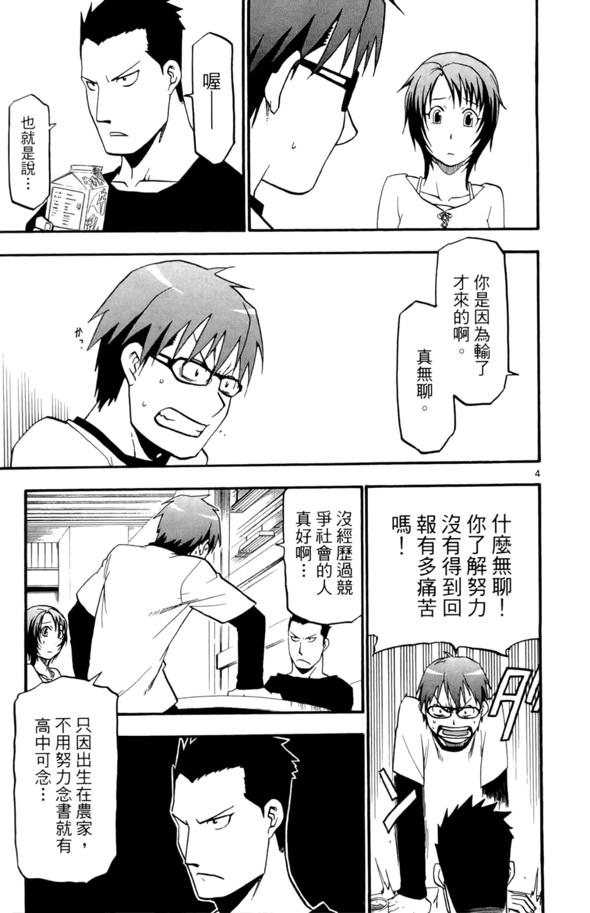 Page 127