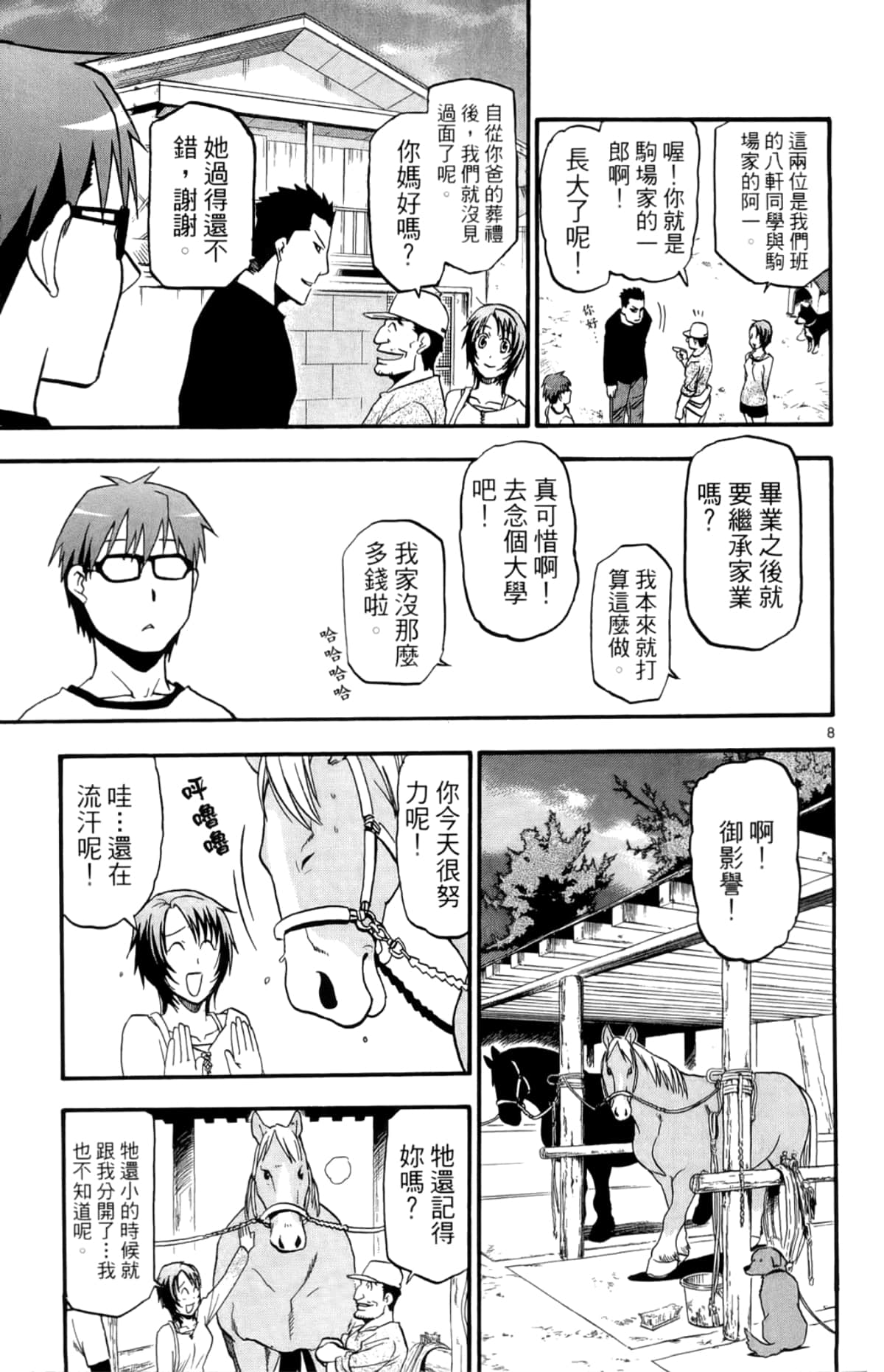 Page 131