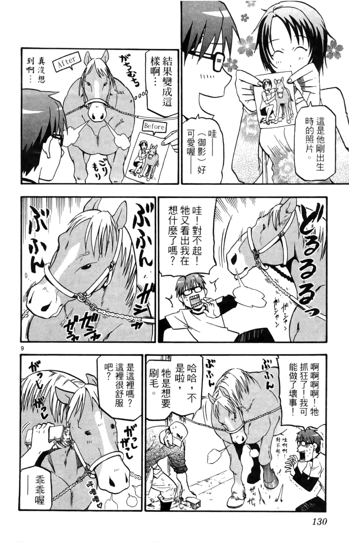 Page 132