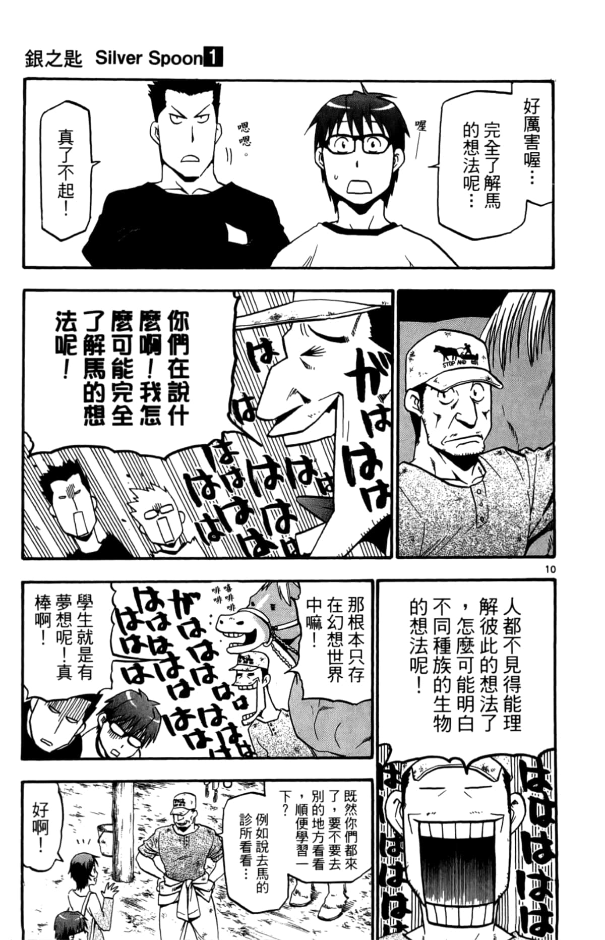 Page 133