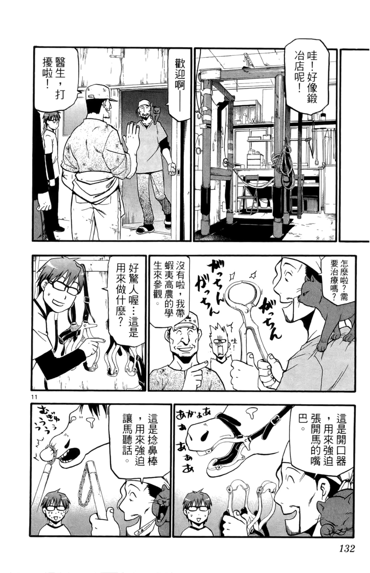 Page 134