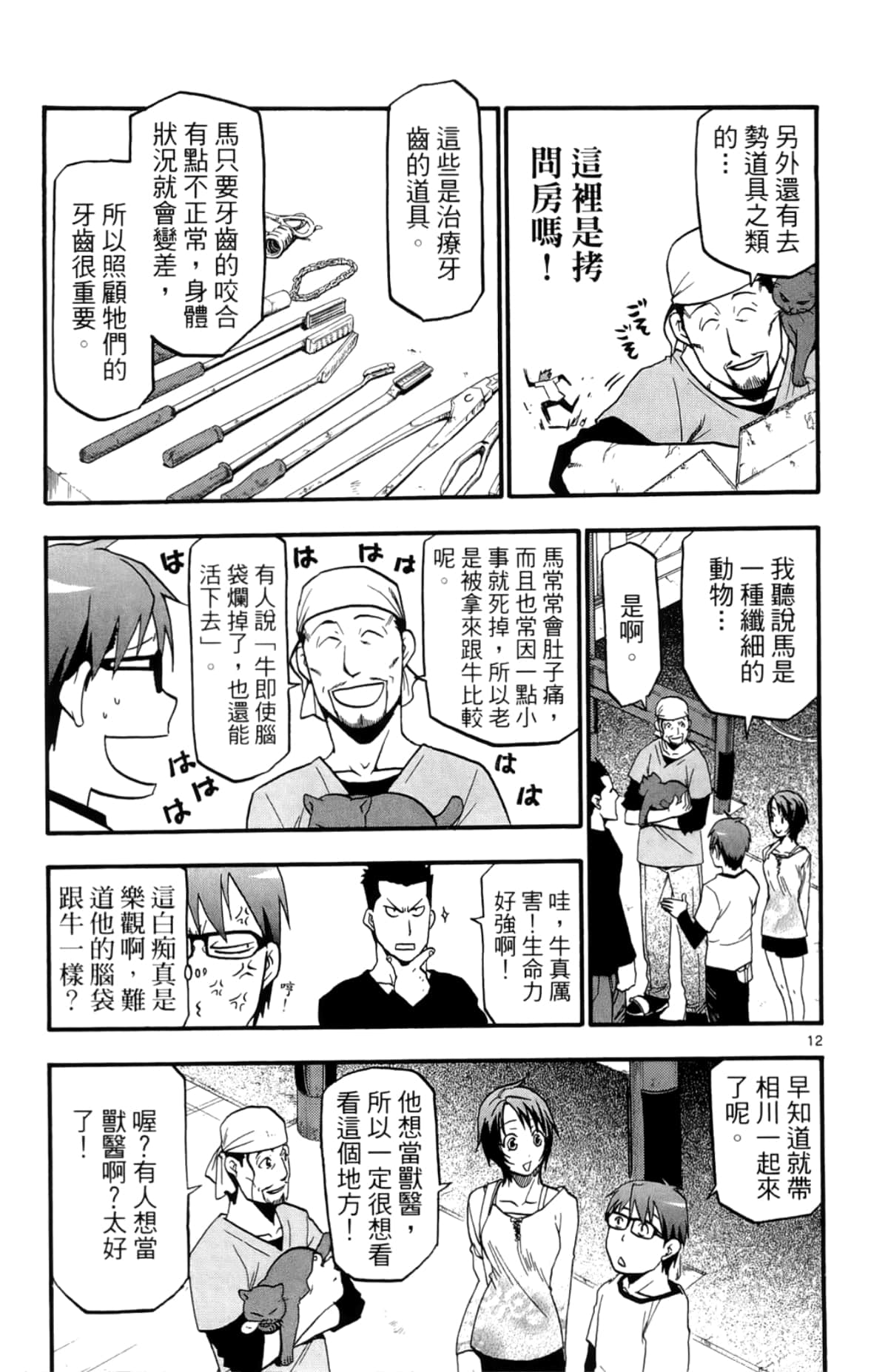 Page 135