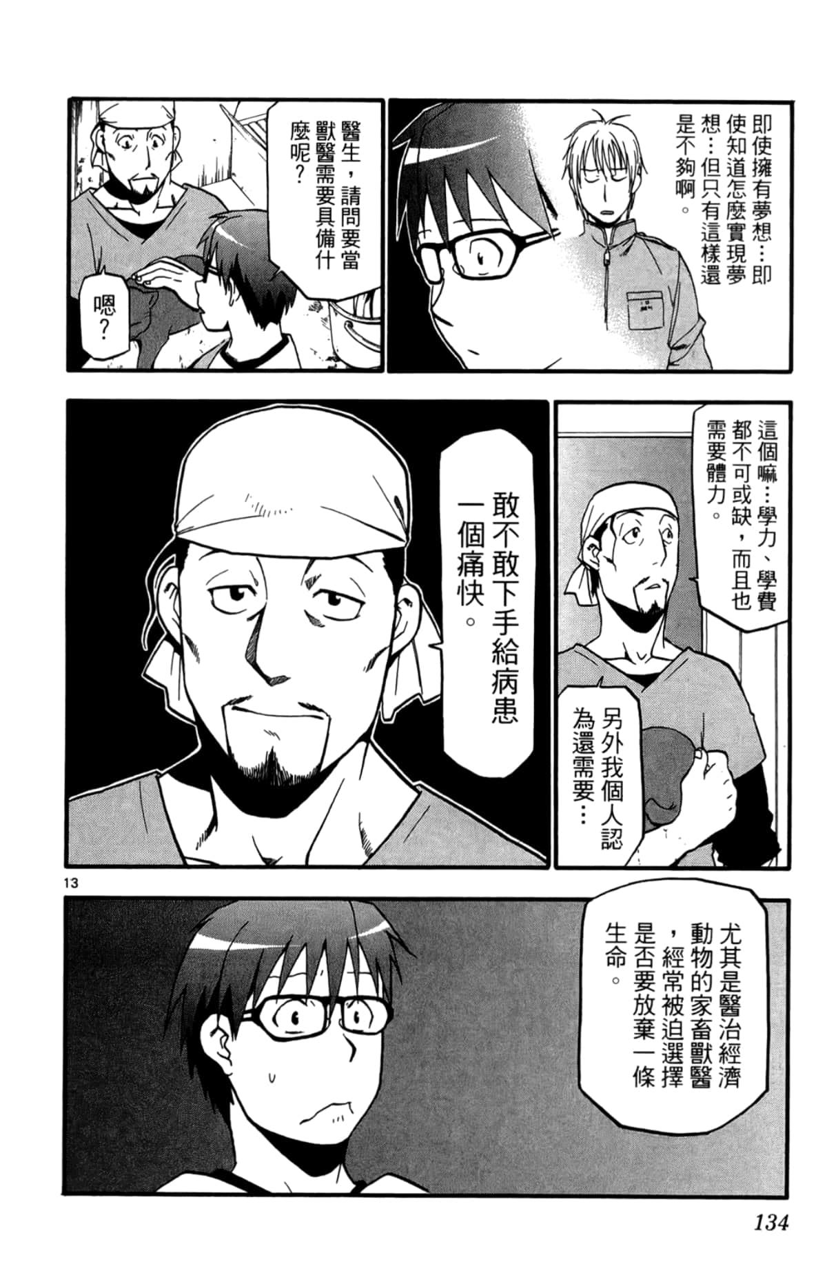 Page 136