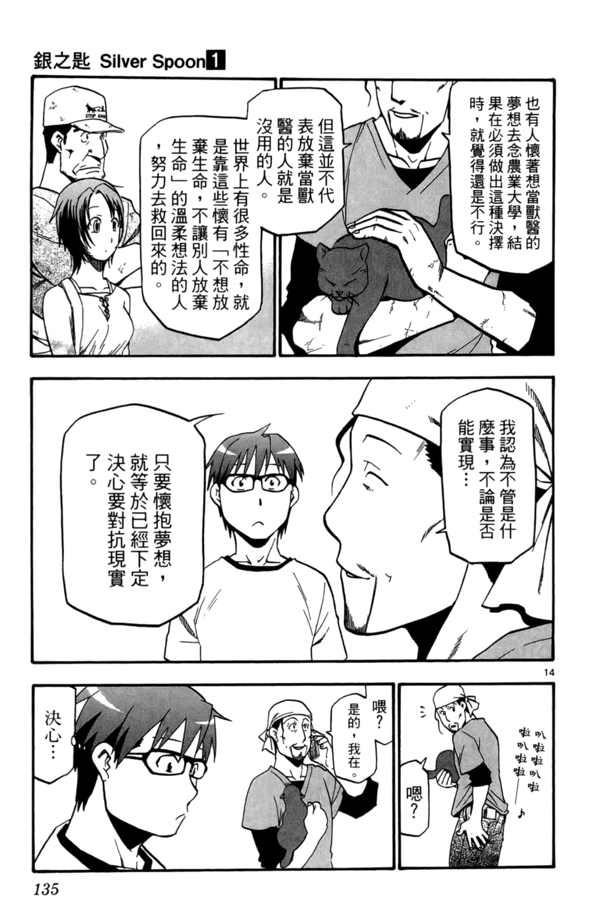 Page 137