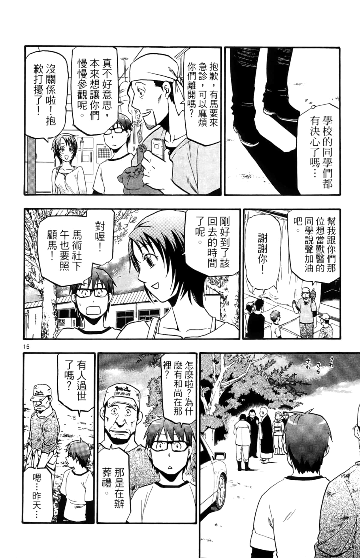 Page 138