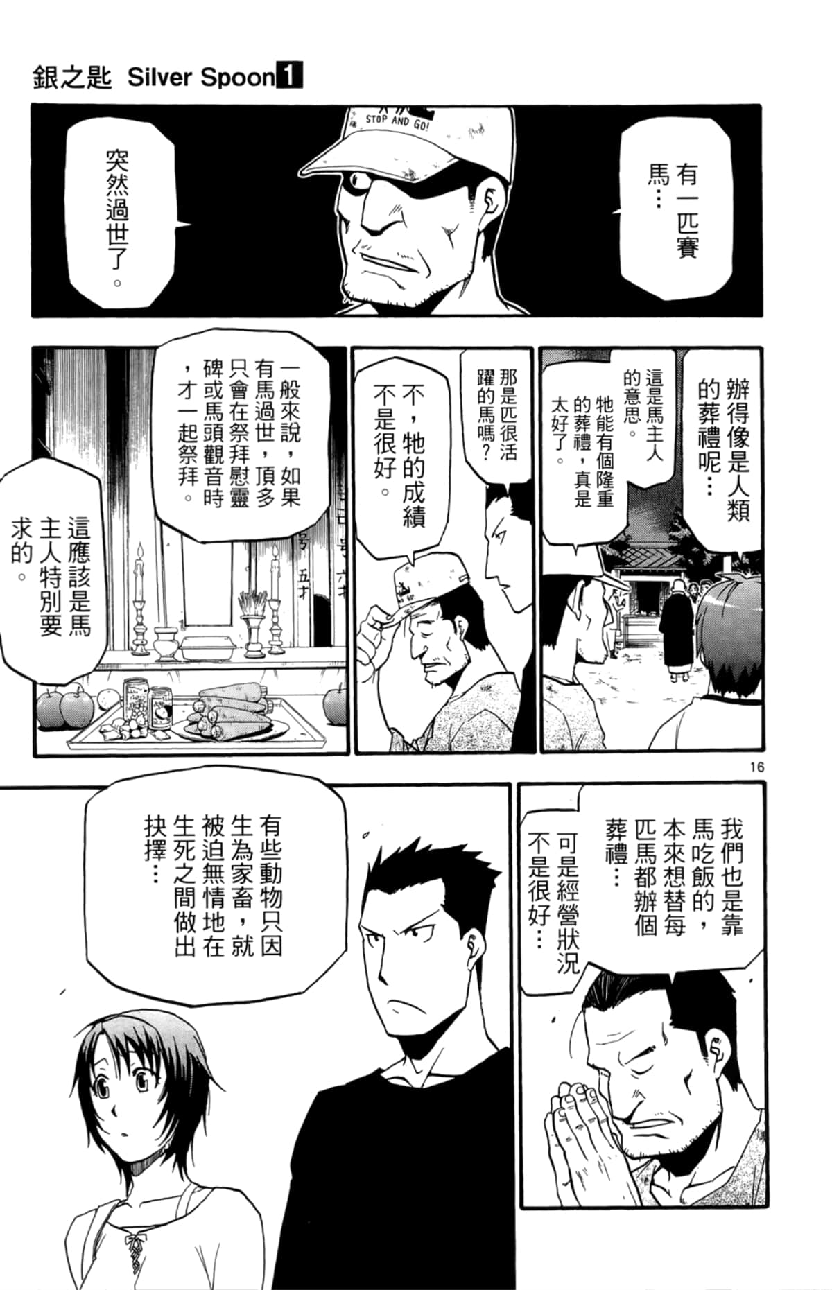 Page 139
