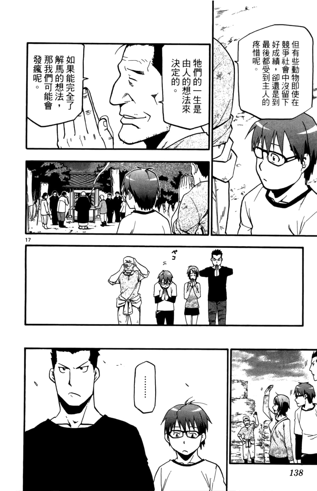 Page 140