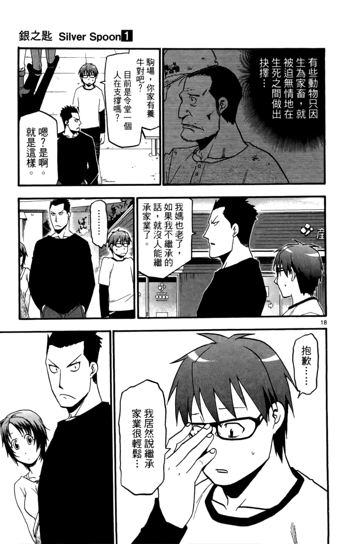 Page 141