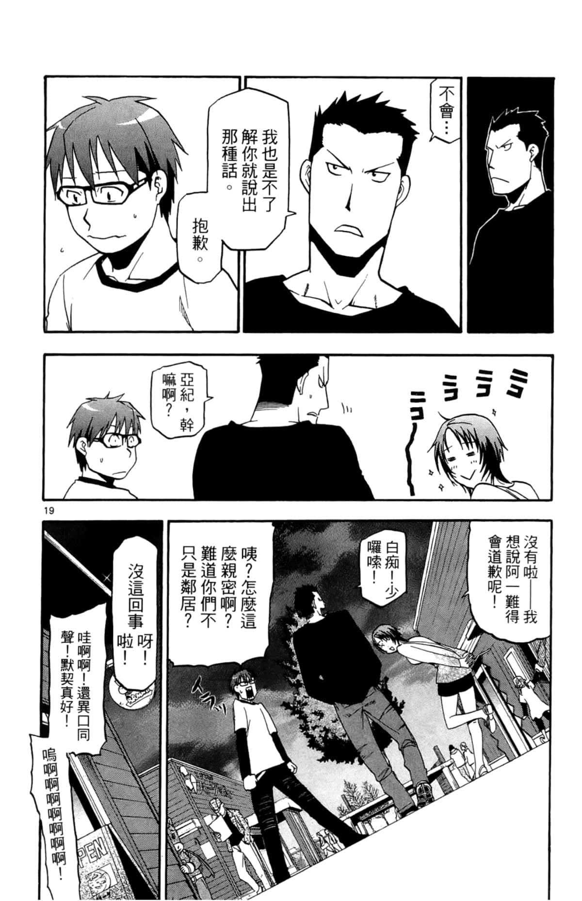 Page 142
