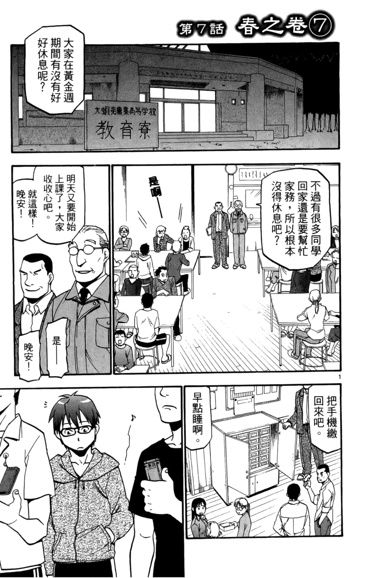 Page 145