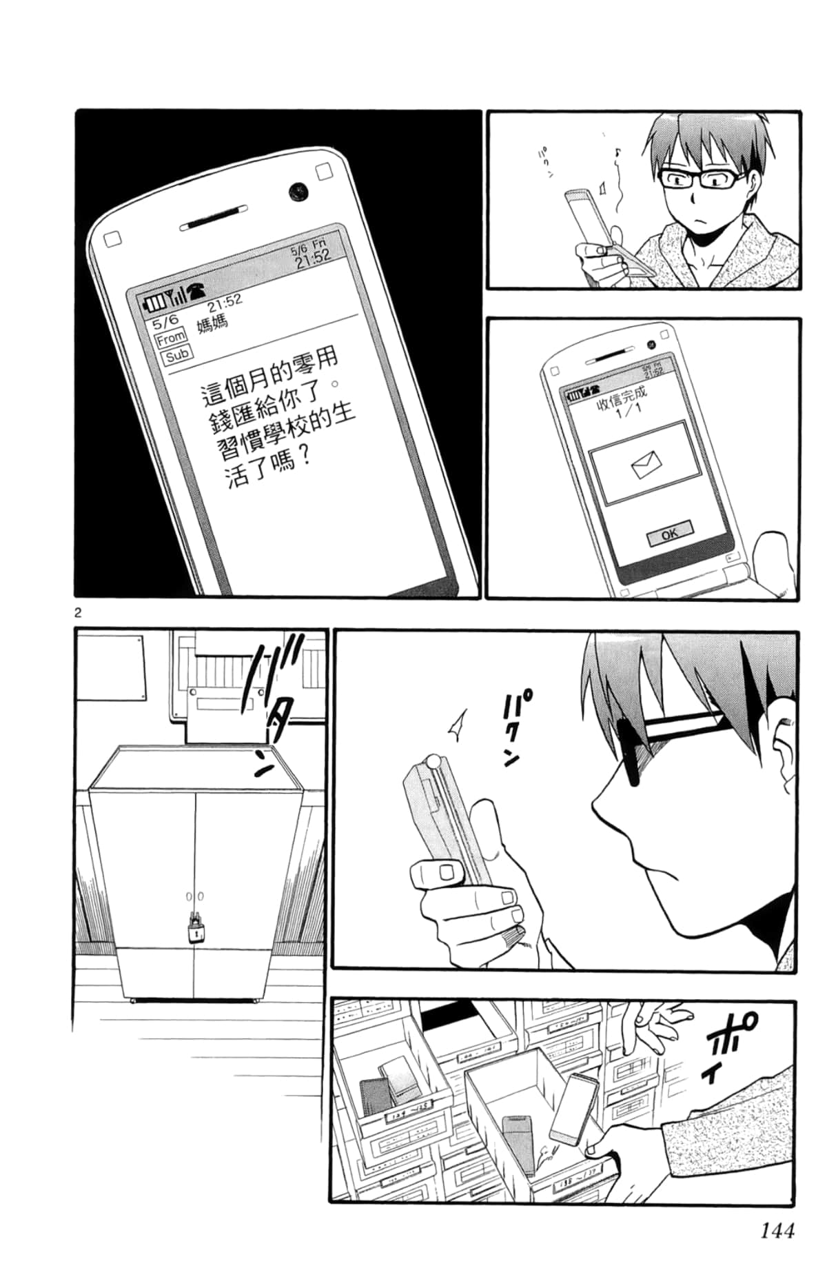 Page 146