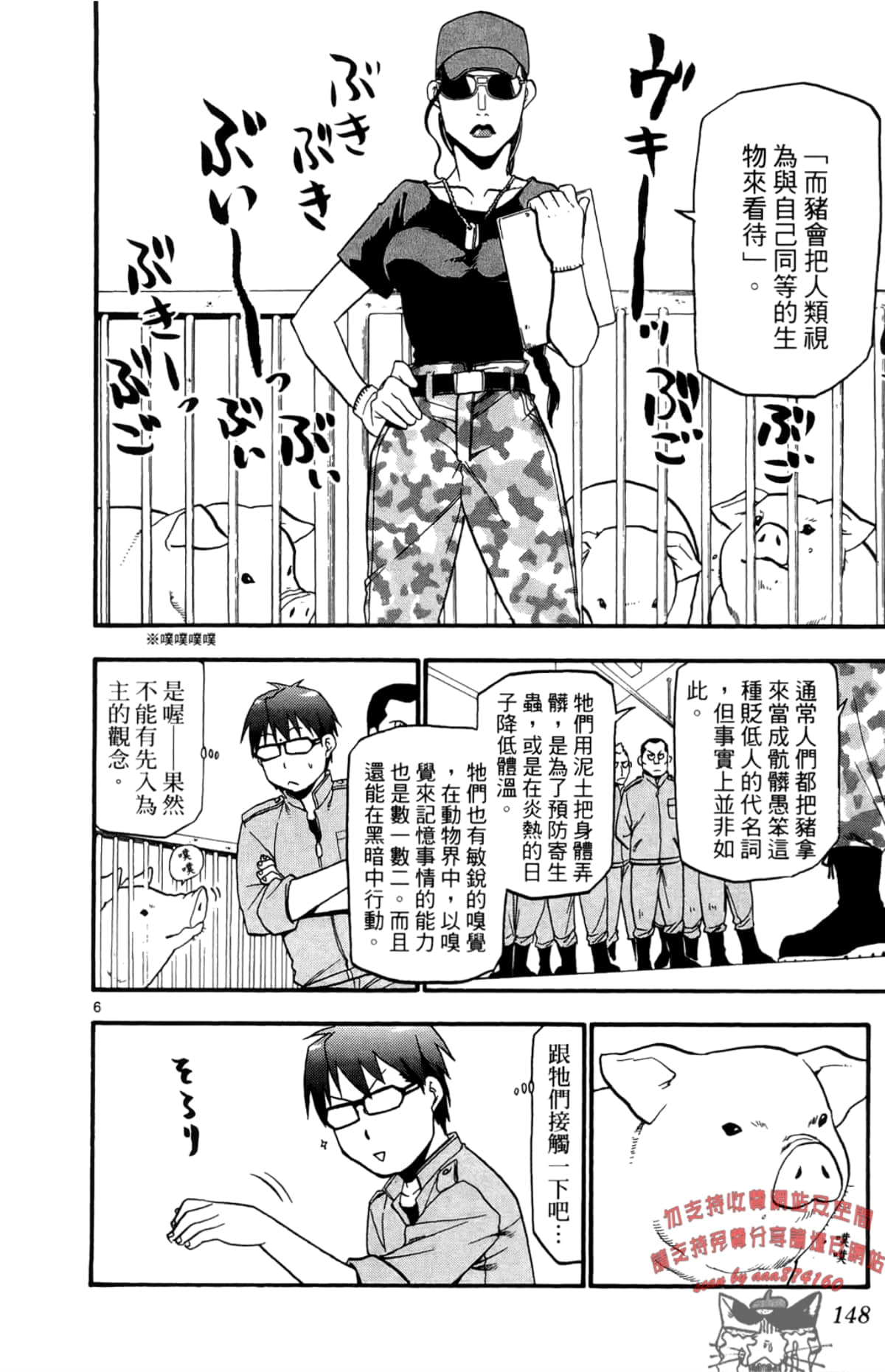 Page 150