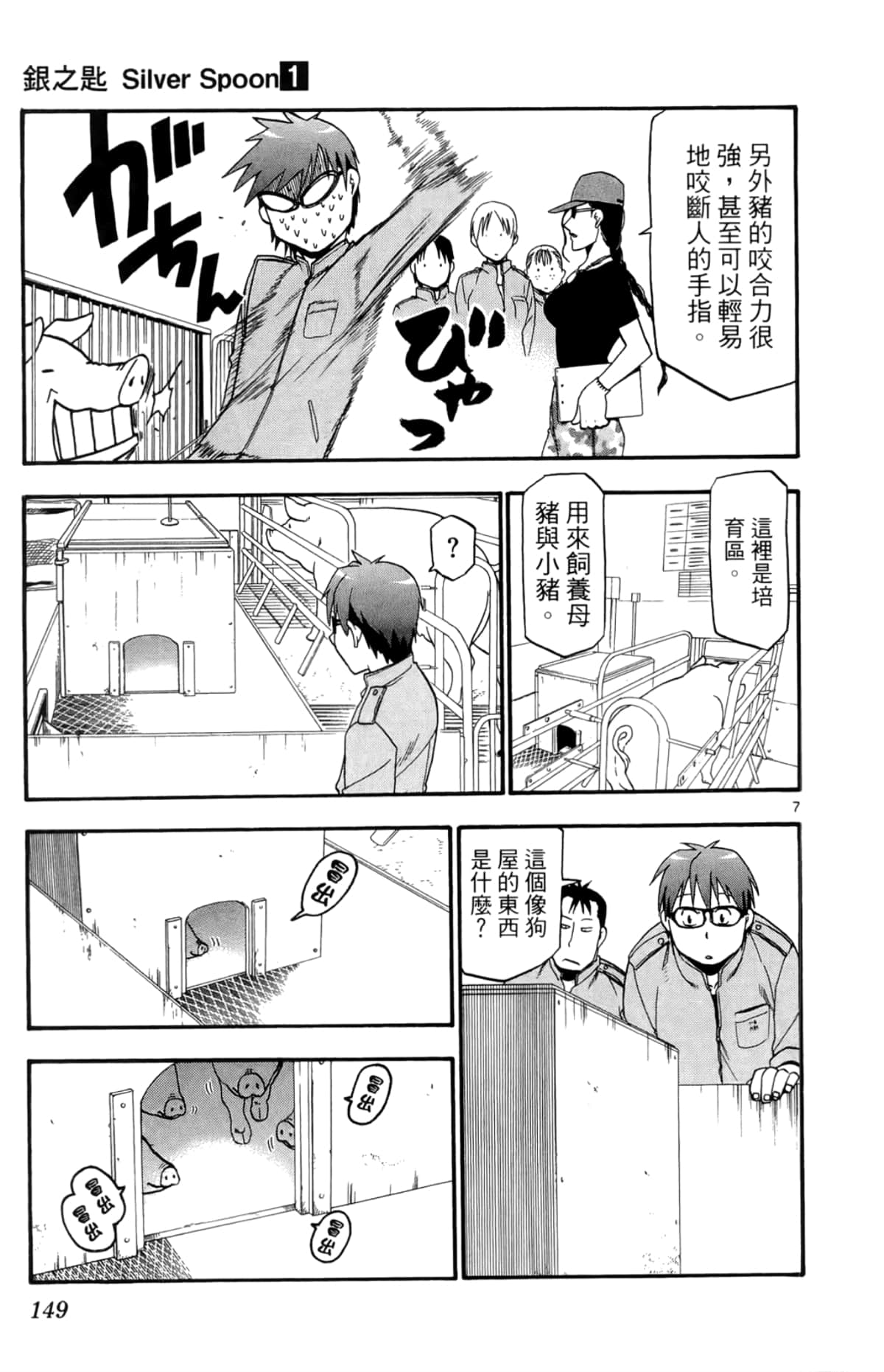 Page 151