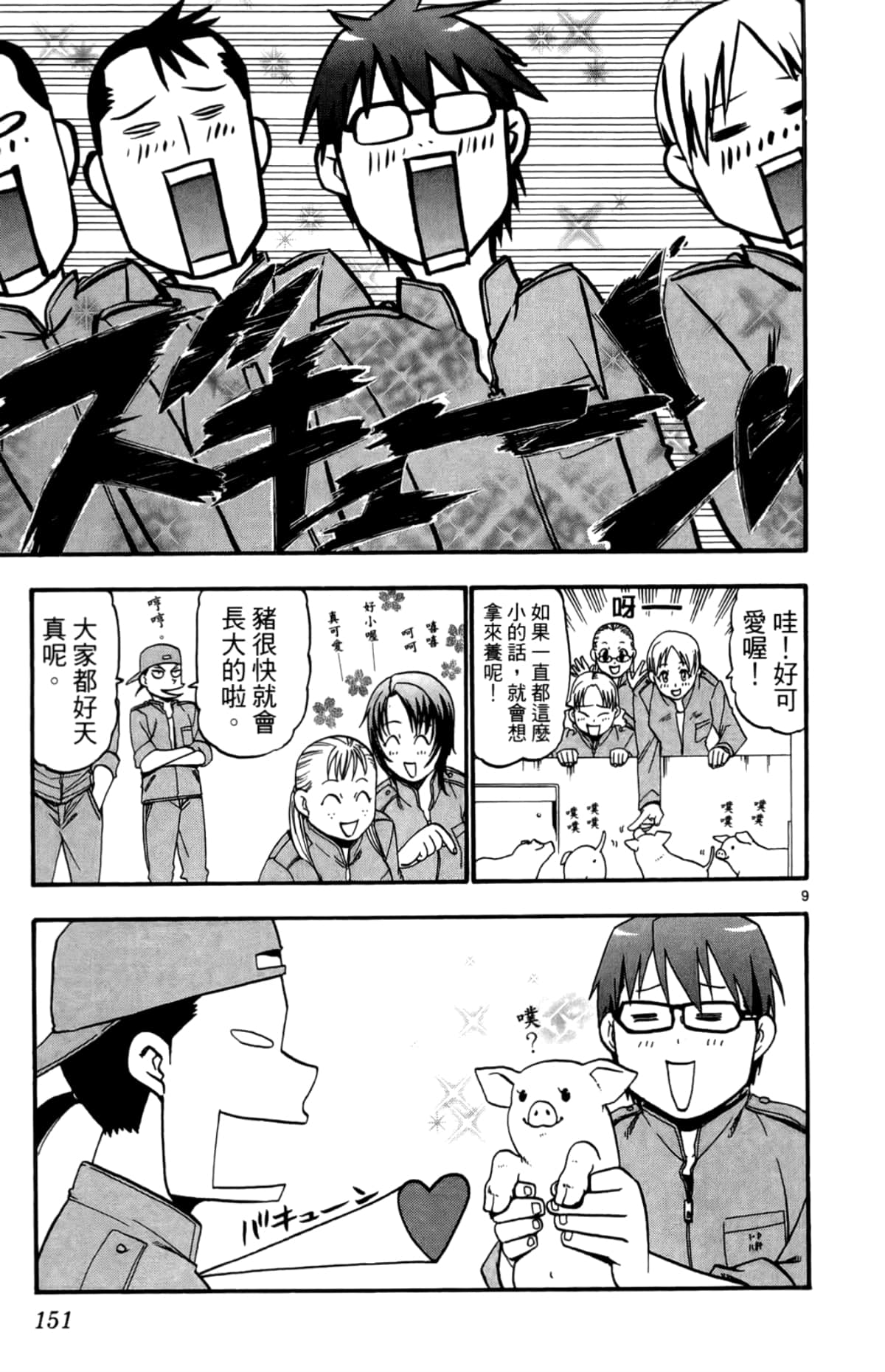 Page 153