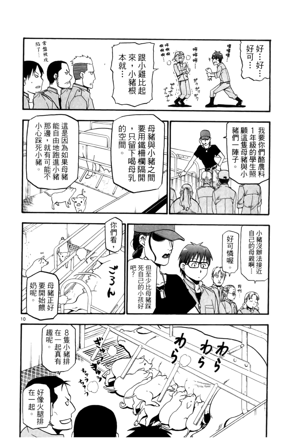 Page 154