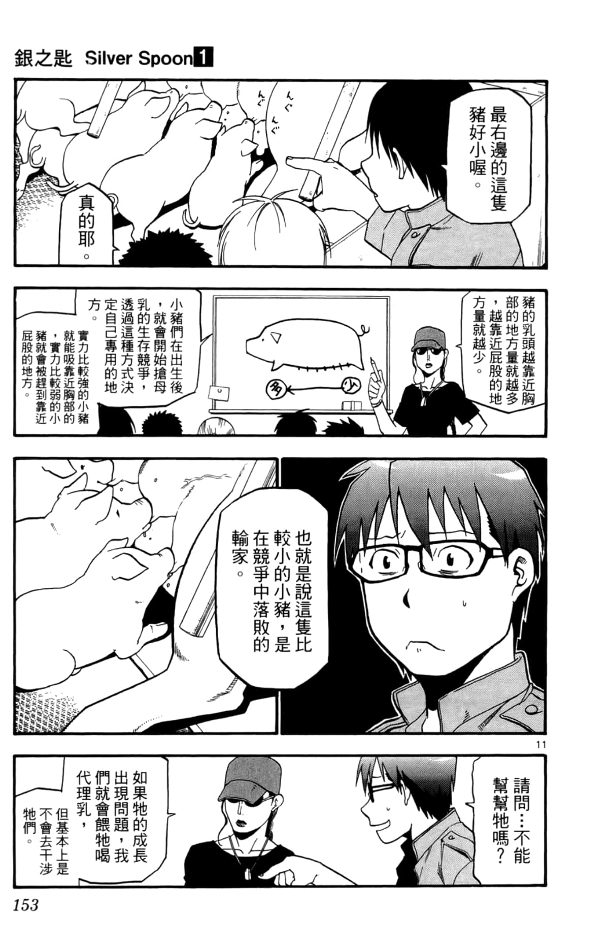 Page 155