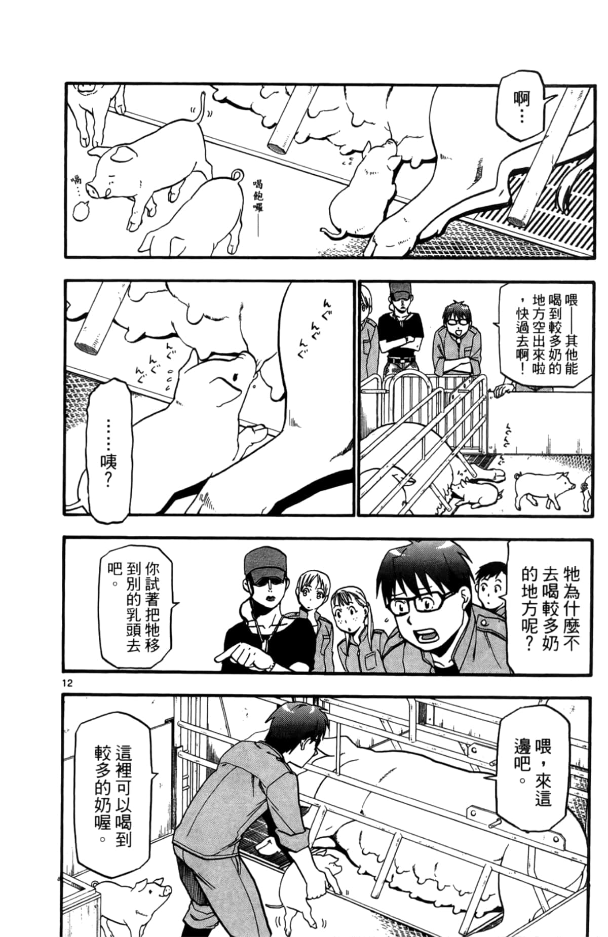 Page 156